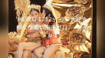 HEYZO 1712 イラマ大好き痴女っ娘に生中出し！- 速美もな