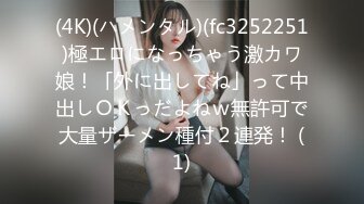 (4K)(ハメンタル)(fc3252251)極エロになっちゃう激カワ娘！「外に出してね」って中出しＯＫっだよねｗ無許可で大量ザーメン種付２連発！ (1)