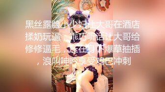 黑丝露脸小少妇让大哥在酒店揉奶玩逼，乖巧听话让大哥给修修逼毛，压在身下爆草抽插，浪叫呻吟享受鸡巴冲刺