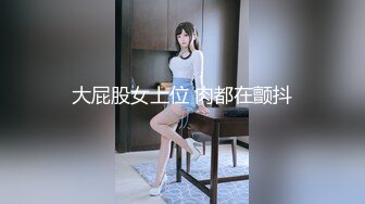 大屁股女上位 肉都在颤抖