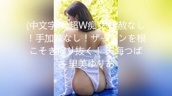 (中文字幕)超W痴女 容赦なし！手加減なし！ザーメンを根こそぎ搾り抜く！ 天海つばさ 里美ゆりあ