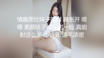 情趣黑丝妹子颜射 嘴张开 嗯嗯 素颜妹子被狂射一脸 真能射这么多 小娇乳 逼毛浓密