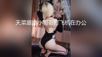 天菜眼镜小哥哥打飞机在办公室