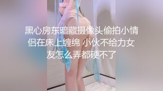 黑心房东暗藏摄像头偷拍小情侣在床上缠绵 小伙不给力女友怎么弄都硬不了