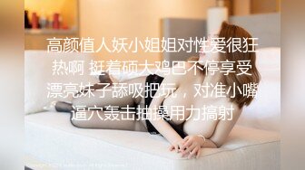 高颜值人妖小姐姐对性爱很狂热啊 挺着硕大鸡巴不停享受漂亮妹子舔吸把玩，对准小嘴逼穴轰击抽操用力搞射