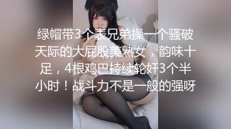 绿帽带3个表兄弟操一个骚破天际的大屁股美熟女，韵味十足，4根鸡巴持续轮奸3个半小时！战斗力不是一般的强呀