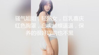 骚气姐姐，轻熟女，巨乳喜庆红色胸罩，白虎蝴蝶逼逼，保养的很好以前也不黑