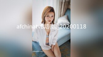 afchinatvBJ剖妮_20200118