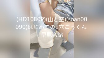 (HD1080P)(山と空)(soan00090)はじめての2穴ごっくん 早見奈緒