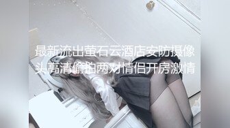 天美传媒最新出品TM0088人在江湖之强奸黑帮老大的女儿-孟若羽