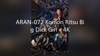 ARAN-072 Komori Ritsu Big Dick Girl – 4K