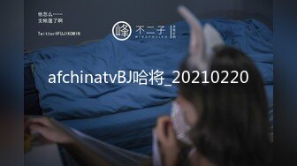 afchinatvBJ哈将_20210220