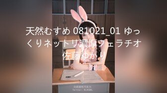 天然むすめ 081021_01 ゆっくりネットリ濃厚フェラチオ 佐藤ゆかり