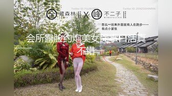 会所露脸约炮美女同事口活真不错