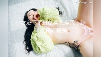 小女友下了班就着急坐我，结果被我骑着操