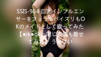 SSIS-954 巨乳インフルエンサーをフェラもパイズリもOKのメイドとして雇ってみた 【●ik●okと同じ衣装も着せてみた】 うんぱい