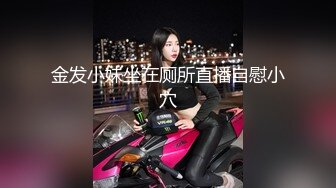 金发小妹坐在厕所直播自慰小穴