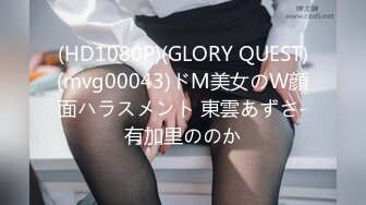 (HD1080P)(GLORY QUEST)(mvg00043)ドM美女のW顔面ハラスメント 東雲あずさ-有加里ののか