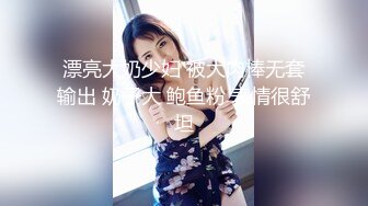 漂亮大奶少妇 被大肉棒无套输出 奶子大 鲍鱼粉 表情很舒坦