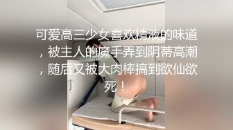 90后女孩粉红小穴做爱喜欢自己来回动还问这样算不算她在操我呢精彩国语对白