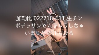 加勒比 022718-611 生チンポデッサンでムラムラしちゃいました 西川ちひろ