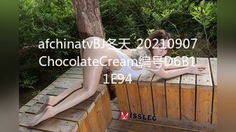 afchinatvBJ冬天_20210907ChocolateCream编号D6B11E94