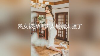 熟女被操叫声太销魂太骚了