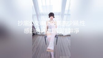 超美淫妻『完美女孩』3P群P淫乱派对二 淫妻3洞同时容纳3根肉棒 高清1080P原版 (4)