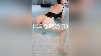 瑶瑶想喝奶 (1)