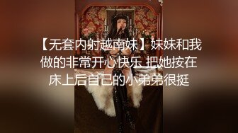 【无套内射越南妹】妹妹和我做的非常开心快乐 把她按在床上后自己的小弟弟很挺