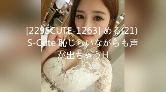 [229SCUTE-1263] める(21) S-Cute 恥じらいながらも声が出ちゃうH