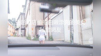 主題酒店偷拍白嫩漂亮的美女私會網友