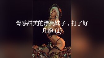 骨感甜美的漂亮妹子，打了好几炮 (1)