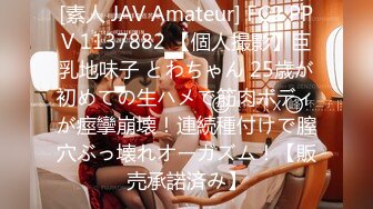 [素人 JAV Amateur] FC2 PPV 1137882 【個人撮影】巨乳地味子 とわちゃん 25歳が初めての生ハメで筋肉ボディが痙攣崩壊！連続種付けで膣穴ぶっ壊れオーガズム！【販売承諾済み】